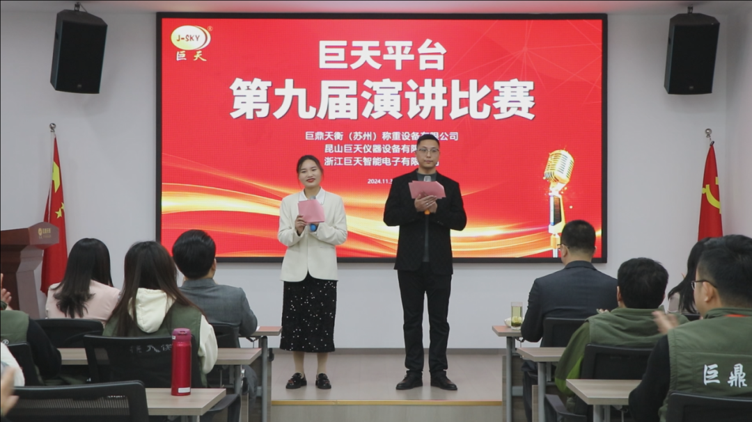 第九屆演講比賽圓滿成功