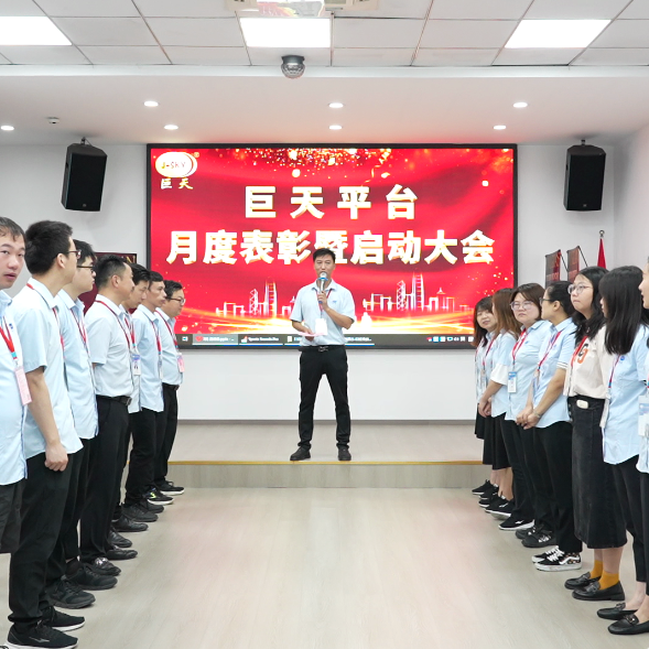 ?七月啟動(dòng)大會(huì )：激情澎湃，共創(chuàng  )輝煌未來(lái)