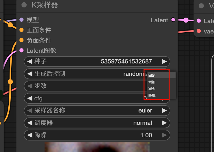 ComfyUI 生成后控制选项