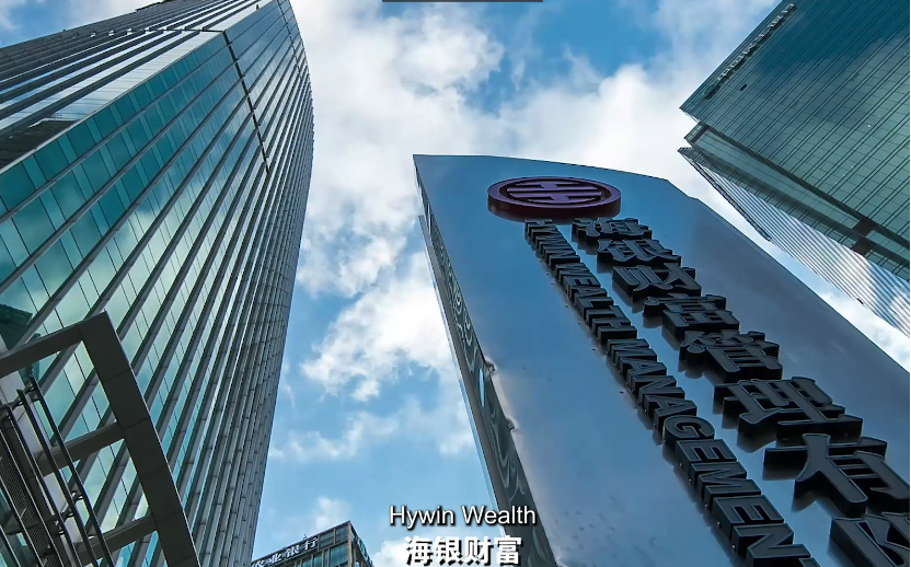 700亿"资金池"抽取一空 海银财富"空壳游戏"迎来大结局!