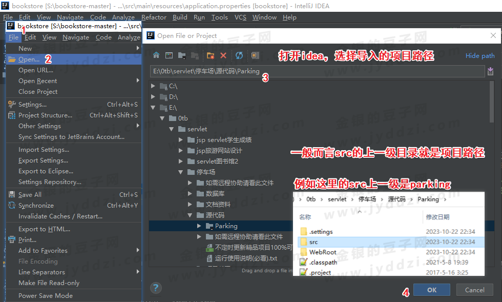 idea导入web项目调试运行教程，常见报错找不到包等问题