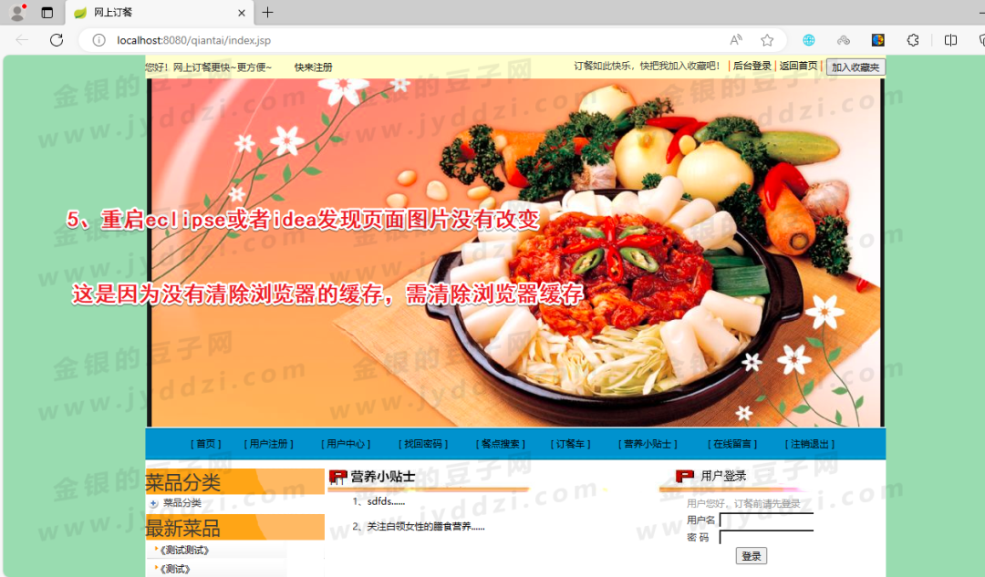 修改背景图攻略，修改后不生效解决