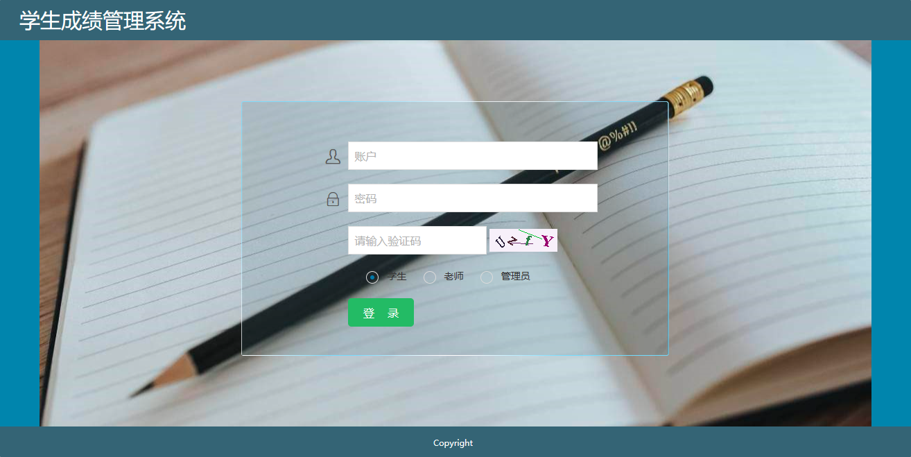 学生成绩管理系统(含1万3千字论文) 成绩统计课程班级学生信息管理学生学籍javaweb servlet jsp