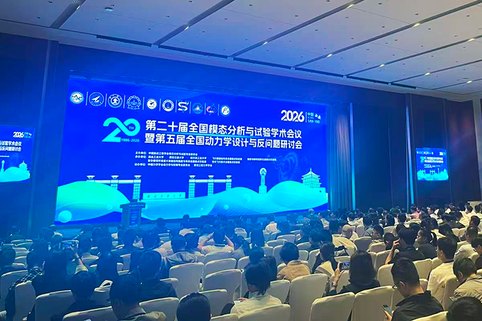 普创时讯|第二十届全国模态分析与试验学术会议暨第五届全国动力学设计与反问题研讨会圆满结束(图1)