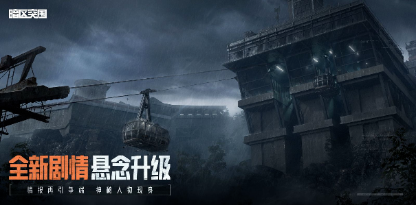 暗区突围物资图