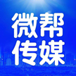 泗县微帮传媒有限公司