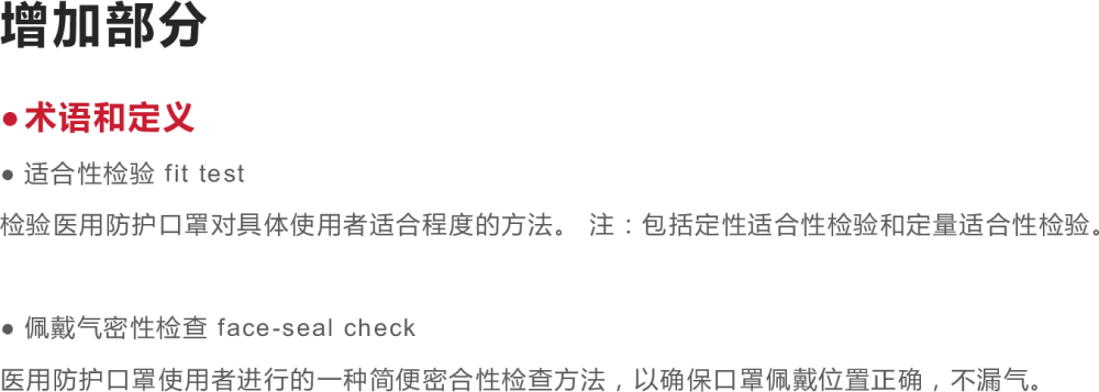 2023医院隔离技术标准与之前的区别