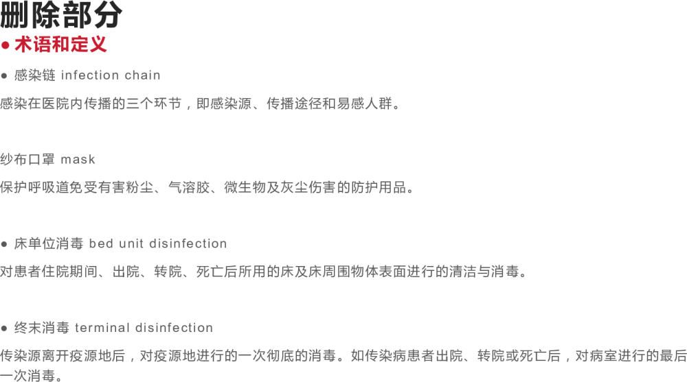 2023医院隔离技术标准与之前的区别