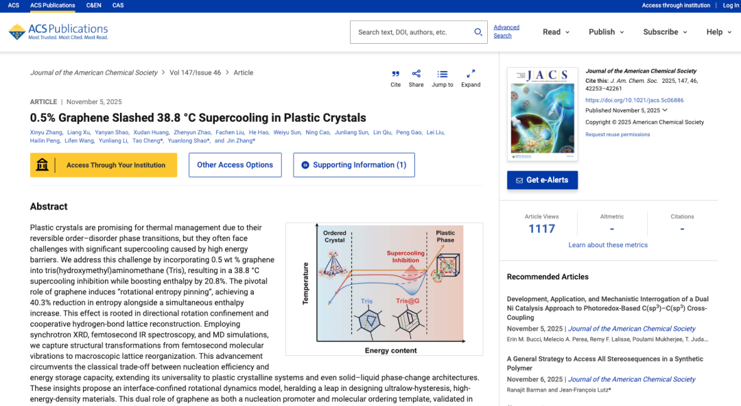 泽攸科技原位TEM | 0.5%石墨烯使塑性晶体的过冷度降低了38.8°C