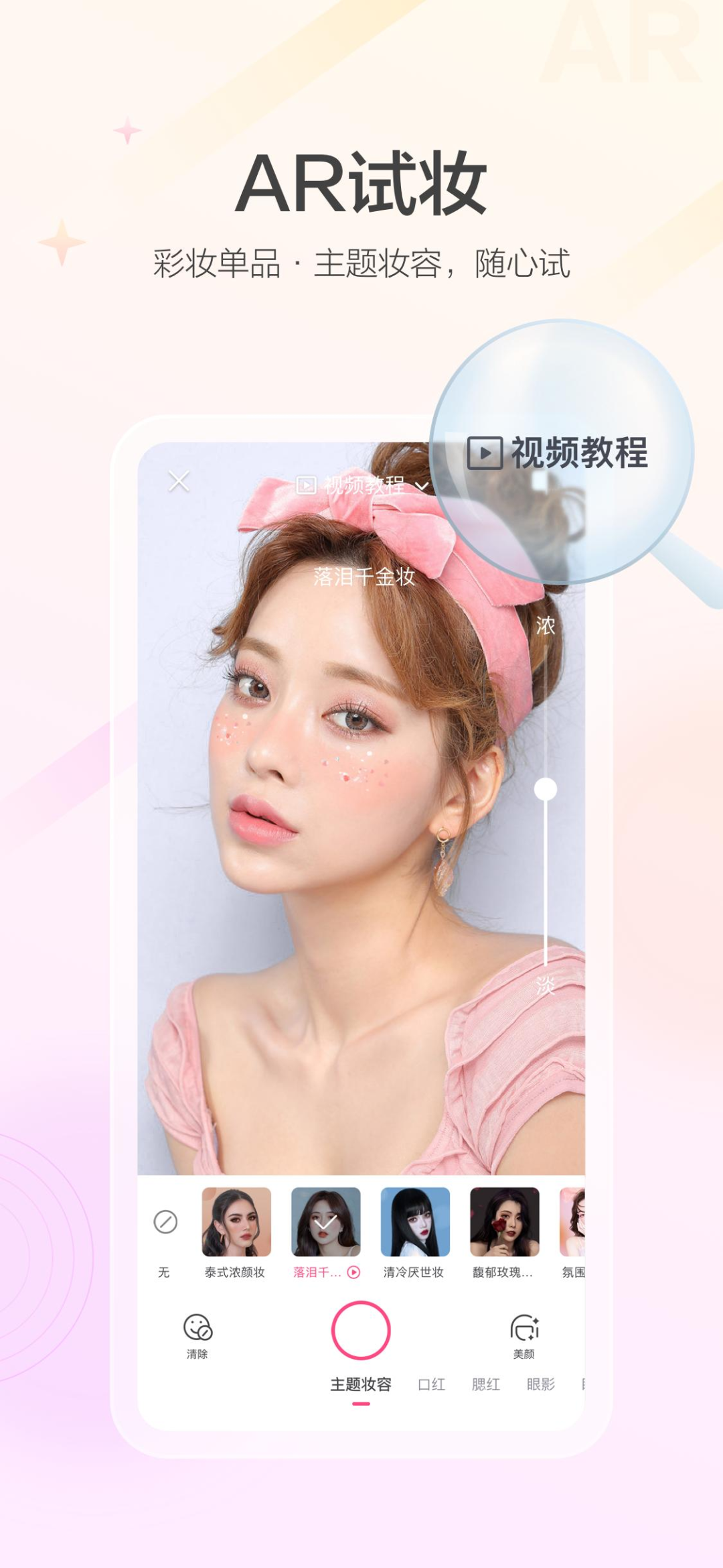 淘宝小程序入口