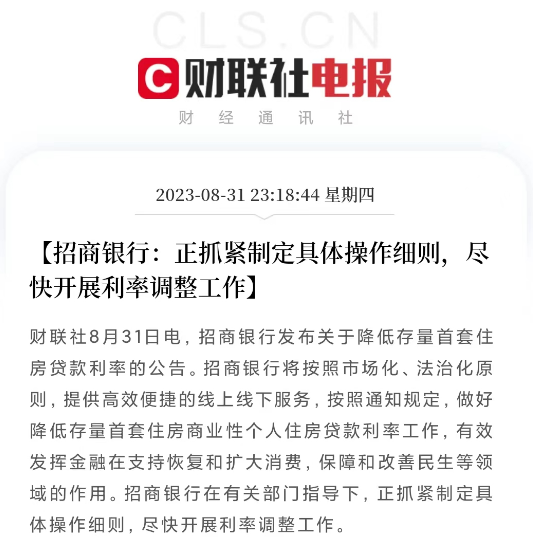 首套最低2成首付，广州已有银行执行！