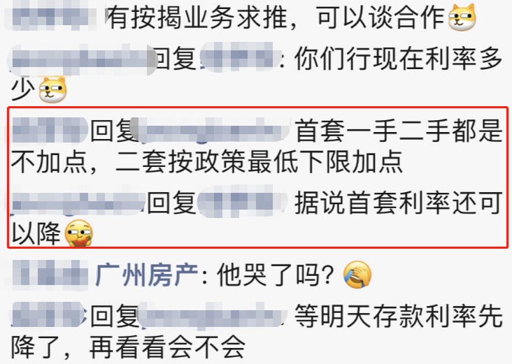 首套最低2成首付，广州已有银行执行！