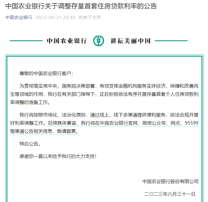 首套最低2成首付，广州已有银行执行！