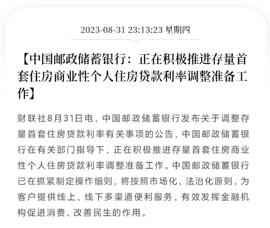 首套最低2成首付，广州已有银行执行！