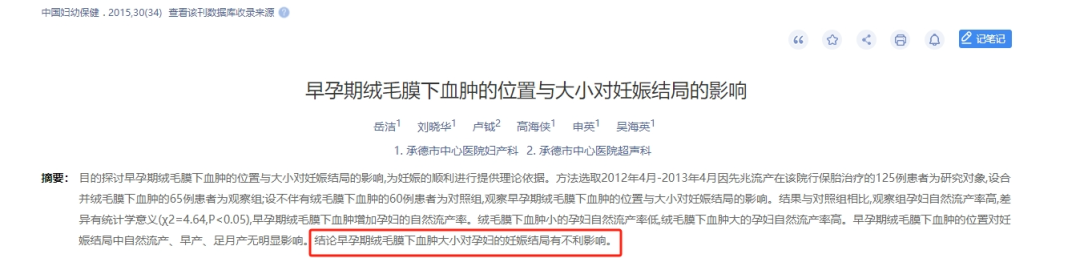 0%的流产都是它所致，孕早期要注意排查！"