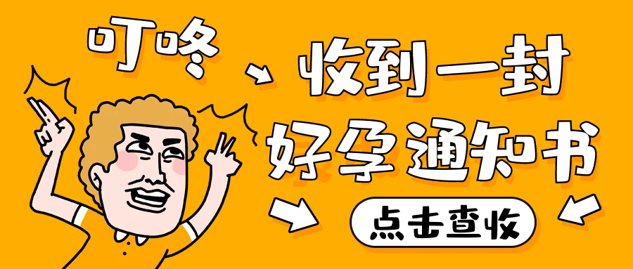 试管婴儿的五个常见误区，备孕家庭要了解清楚！