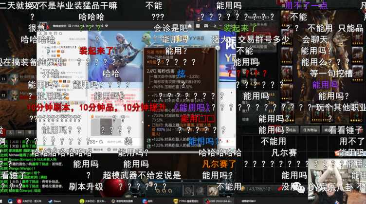 PDD破大防与水友激情对线：我就是最强野蛮人！