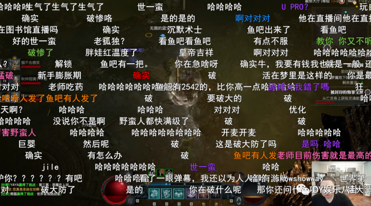 PDD破大防与水友激情对线：我就是最强野蛮人！