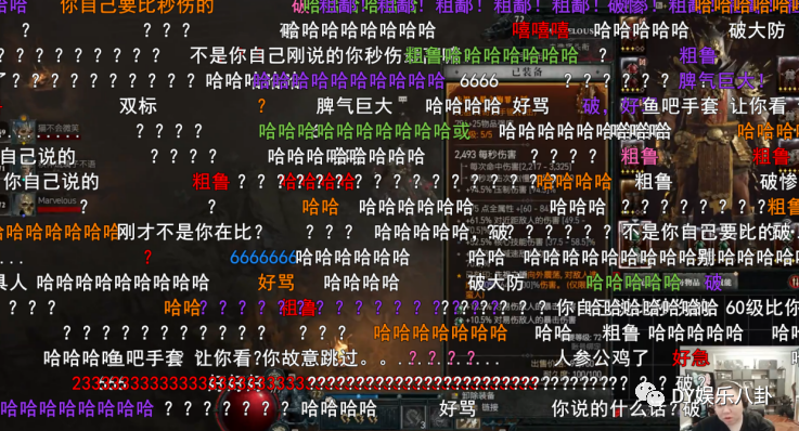 PDD破大防与水友激情对线：我就是最强野蛮人！