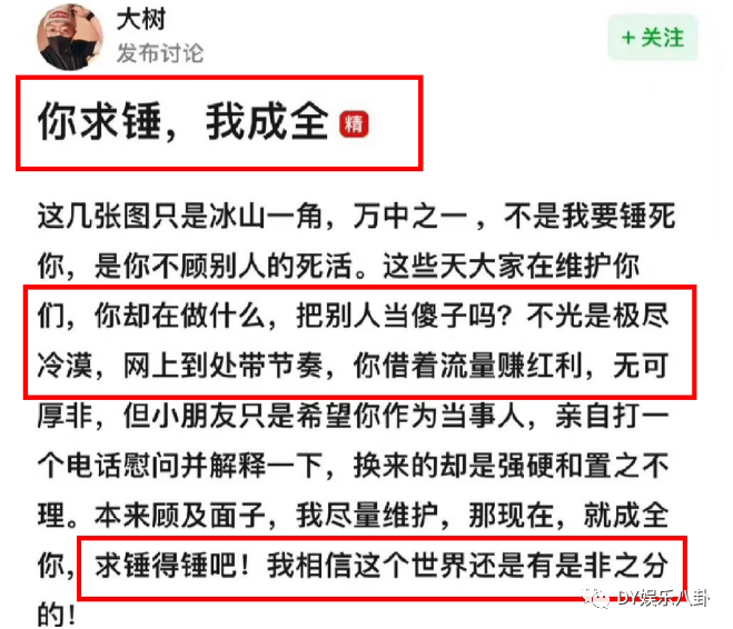 美女主播收到大哥两千万转账，曝光登热搜！结局令人震惊