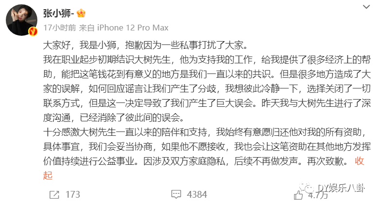 美女主播收到大哥两千万转账，曝光登热搜！结局令人震惊