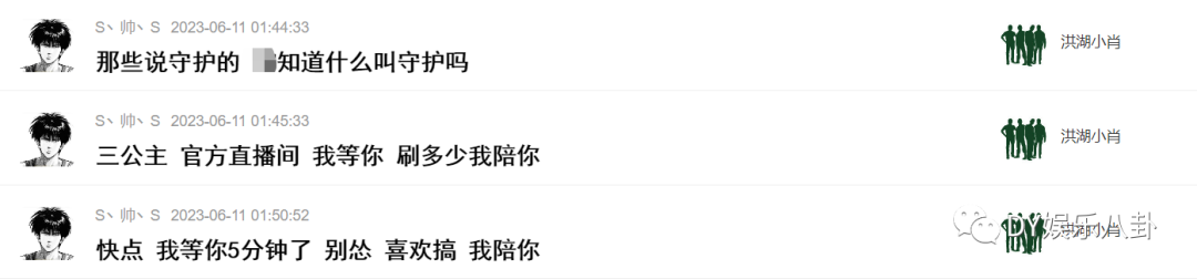 官方直播间等你，两大土豪因女主播小宁煦爆发冲突！