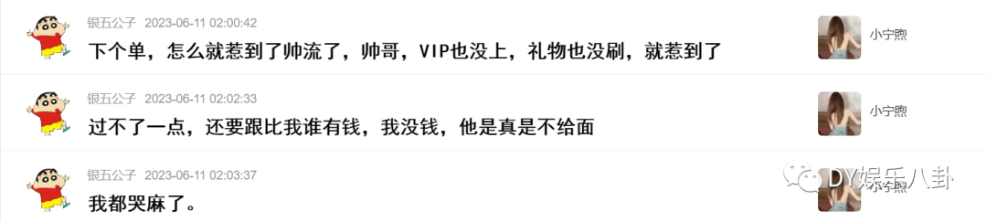 官方直播间等你，两大土豪因女主播小宁煦爆发冲突！