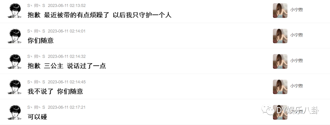 官方直播间等你，两大土豪因女主播小宁煦爆发冲突！