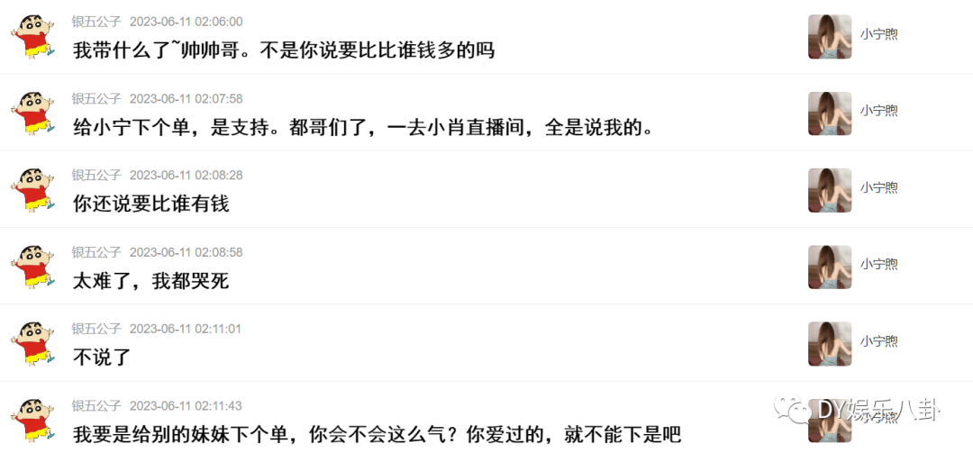 官方直播间等你，两大土豪因女主播小宁煦爆发冲突！