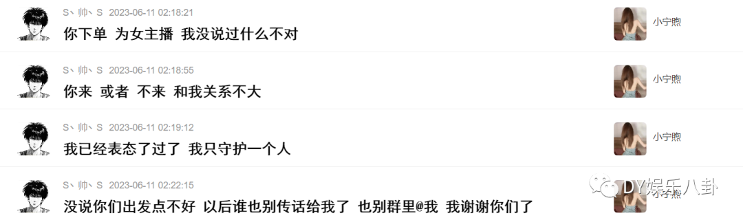 官方直播间等你，两大土豪因女主播小宁煦爆发冲突！