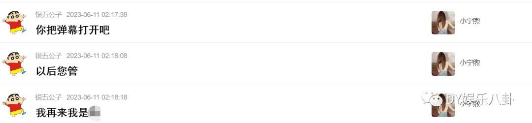 官方直播间等你，两大土豪因女主播小宁煦爆发冲突！