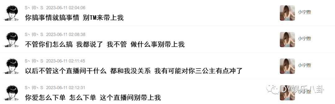 官方直播间等你，两大土豪因女主播小宁煦爆发冲突！