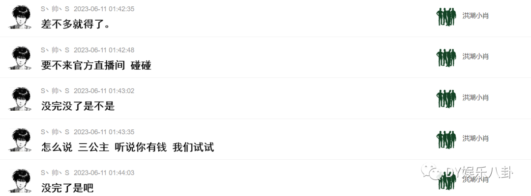 官方直播间等你，两大土豪因女主播小宁煦爆发冲突！