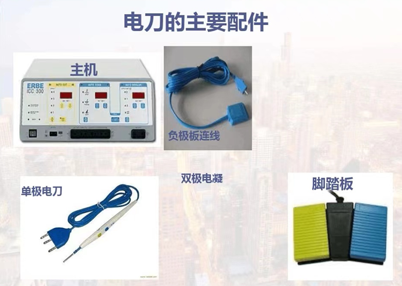 为什么手术用电刀手术中高频电刀的使用注意事项，保障手术安全！_https://www.jmylbn.com_新闻资讯_第4张