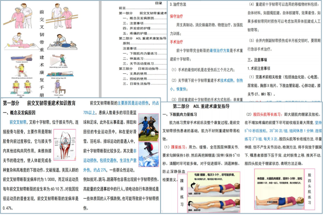 什么品牌的关节镜好改善护理服务行动｜新上加“心” 运动医学与关节镜科基于5E康复模式打造520+围手术期护理品牌_https://www.jmylbn.com_新闻资讯_第3张