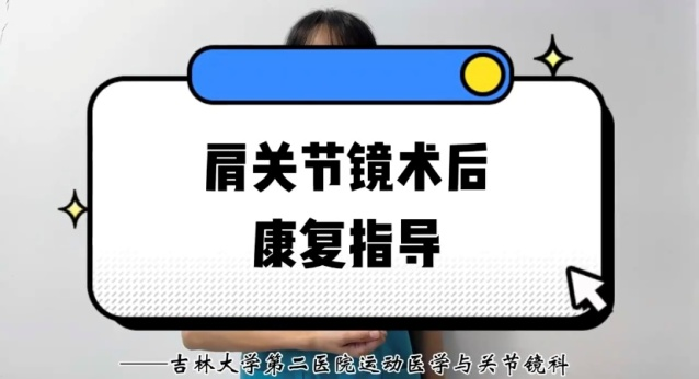 什么品牌的关节镜好改善护理服务行动｜新上加“心” 运动医学与关节镜科基于5E康复模式打造520+围手术期护理品牌_https://www.jmylbn.com_新闻资讯_第6张
