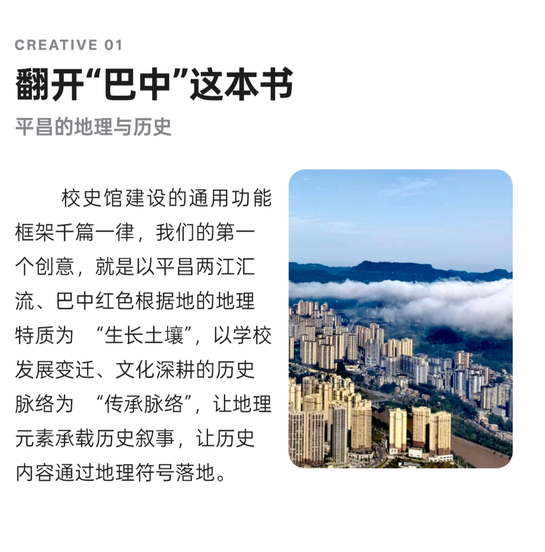 seede-信义小学校史馆Apple风长图_03.png