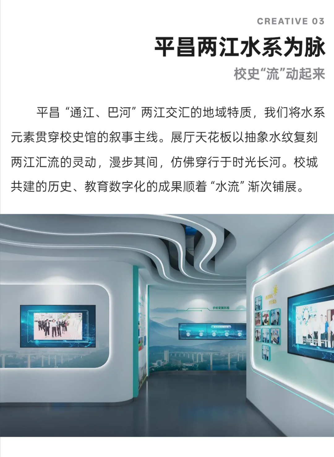 seede-信义小学校史馆Apple风长图_05.png