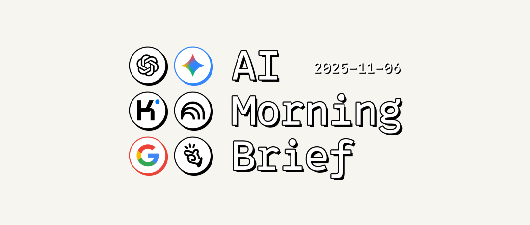 Gemini 3 模型现身 Vertex AI；ChatGPT 新增对话追加信息功能【AI 早报 2025-11-06】 - Py学习