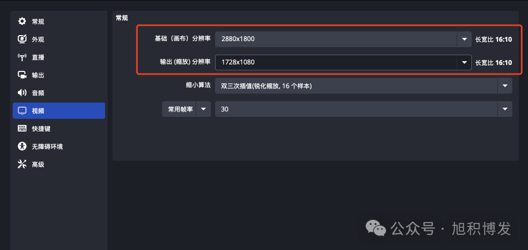 视频分辨率设置