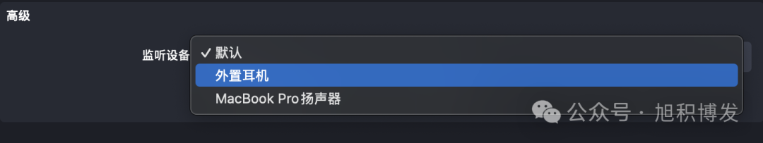 监听设备选项