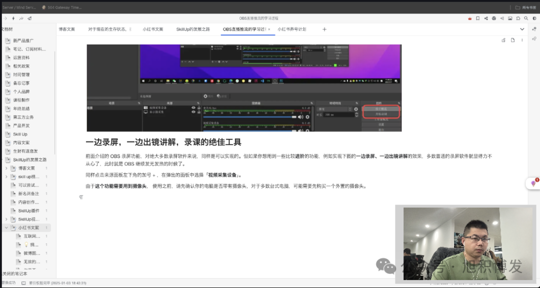 一边录屏一边出镜讲解的效果