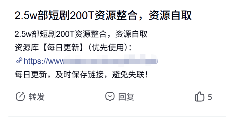 图片[2]-短剧+网盘拉新，最近流量**的组合【项侠客网盘拉新日记】-汇一线首码网