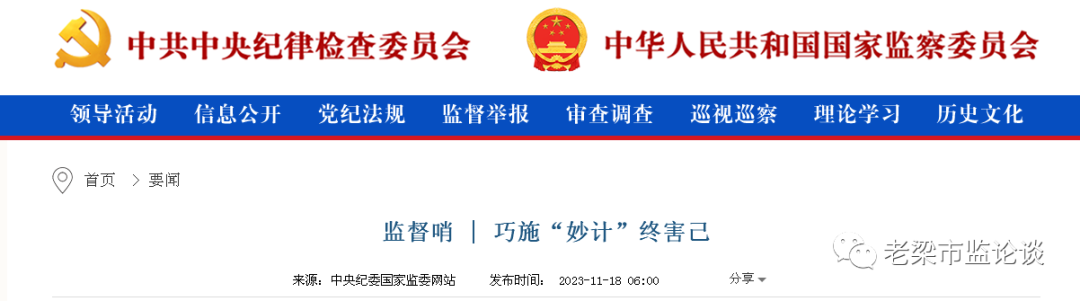 已过期葡萄酒案罚金5万，最高人民检察院行政诉讼后罚金终被免！再看另外一个案例：市监局领导帮助销售已过期食品商家减轻处罚被行政处分，11名干部同时涉案人(图11)
