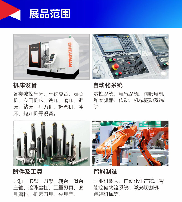 CMES华机展丨玉环国际机床展