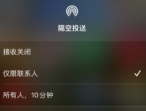 隔空投送搜不到_苹果隔空投送发现不了对方_为什么隔空投送会失败