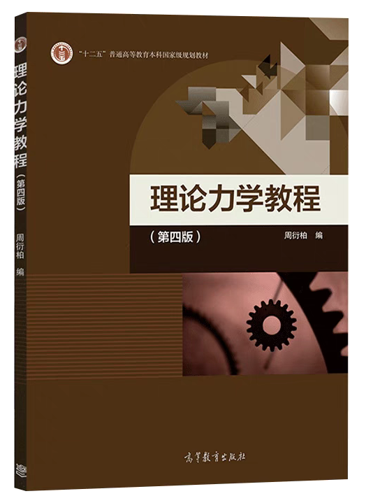 电动力学郭硕鸿pdf百度云_电动力学郭硕鸿网课_电动力学郭硕鸿