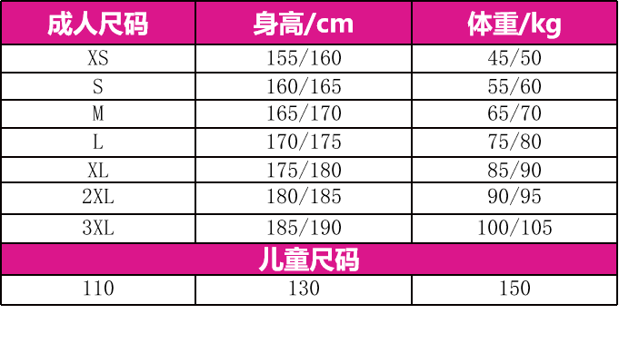 马拉松服装尺码标准图片