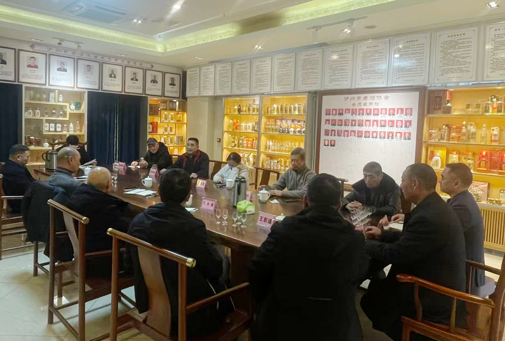 泸州市老酒协会