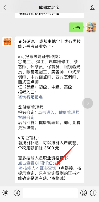 怎么落户成都 这份落户攻略请收好 积分入户 学历入户 都在里面了 成都本地宝 微信公众号文章阅读 Wemp